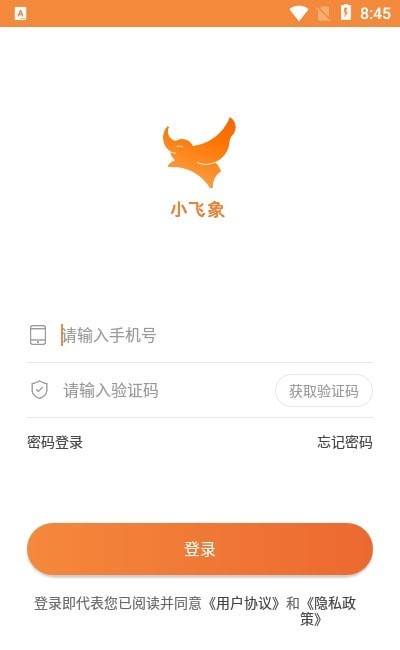 小讯飞象app官方版图3