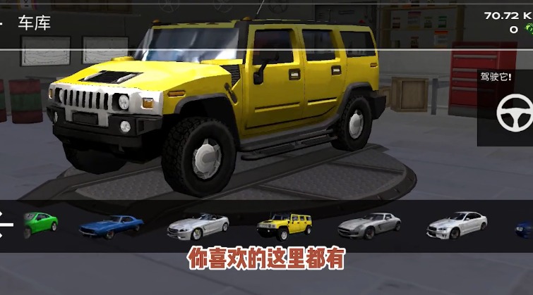 全民热血漂移游戏安卓版图1