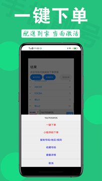 天天靓号app图片1