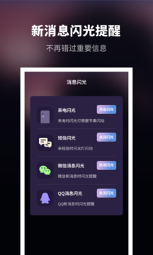 来电秀炫酷app官网版图3