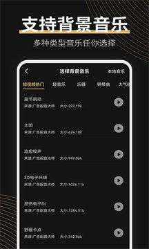 广告配音大师app图片1