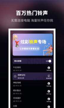 来电秀炫酷app图片1