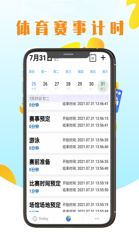 优亚计时app图3