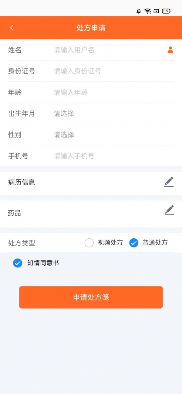 程医橙心门店版app客户端图3