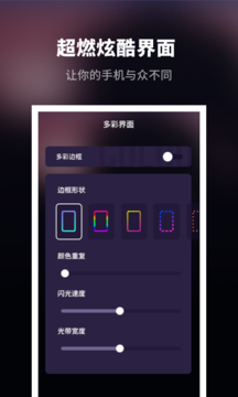 来电秀炫酷app官网版图2