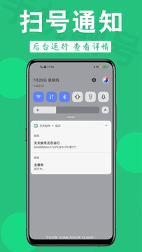 天天靓号app官方版图2