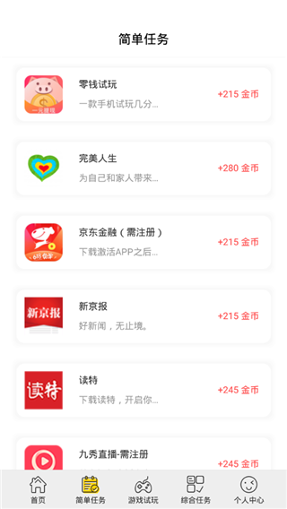 闲家赚app官方版图1