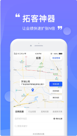 云客兔app官方版图3