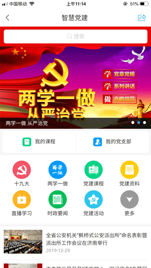 交控书苑app安卓版图1