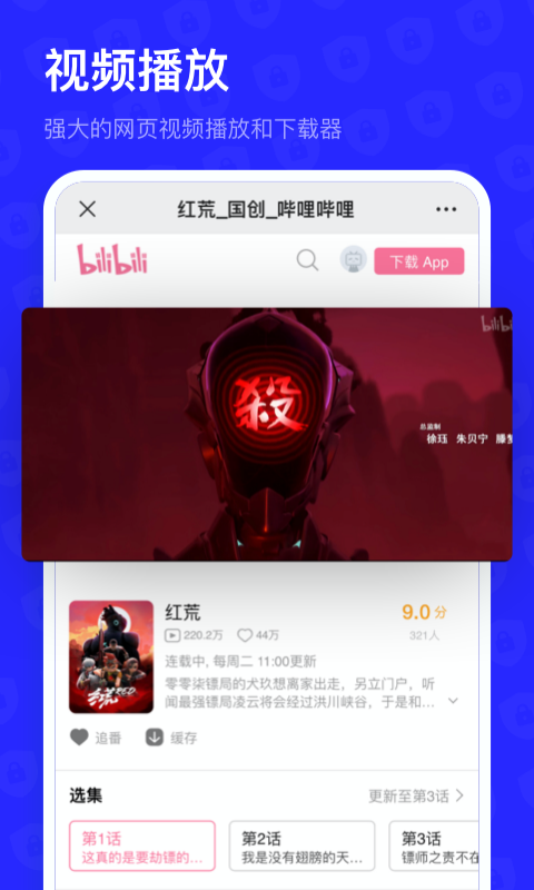 无痕搜app图片1