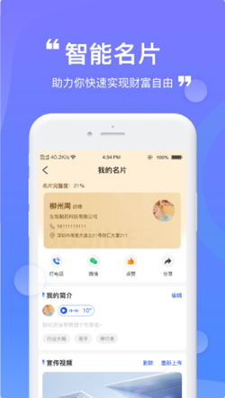 云客兔app图片1