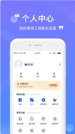 云客兔app官方版图1