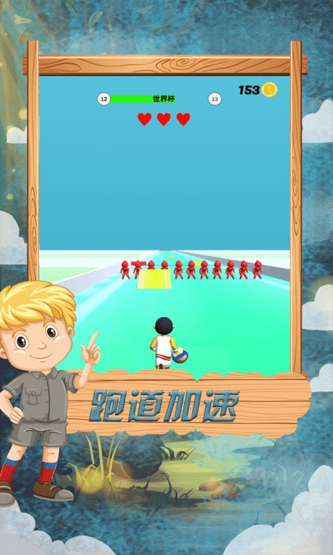 跑酷竞技赛游戏安卓版图2