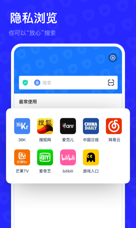 无痕搜app官方版图2