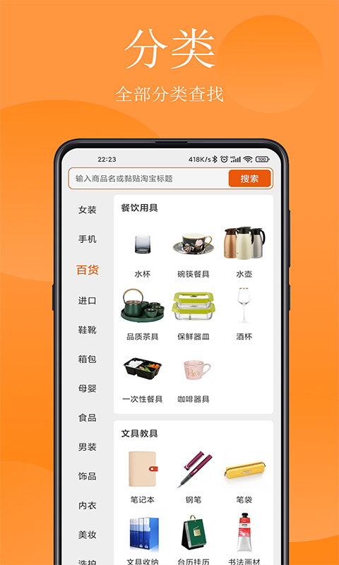 省钱哇app图1