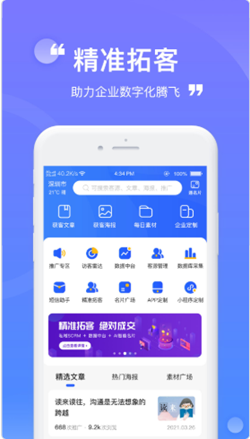 云客兔app官方版图2