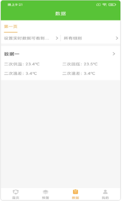 维禾环保监管app图2