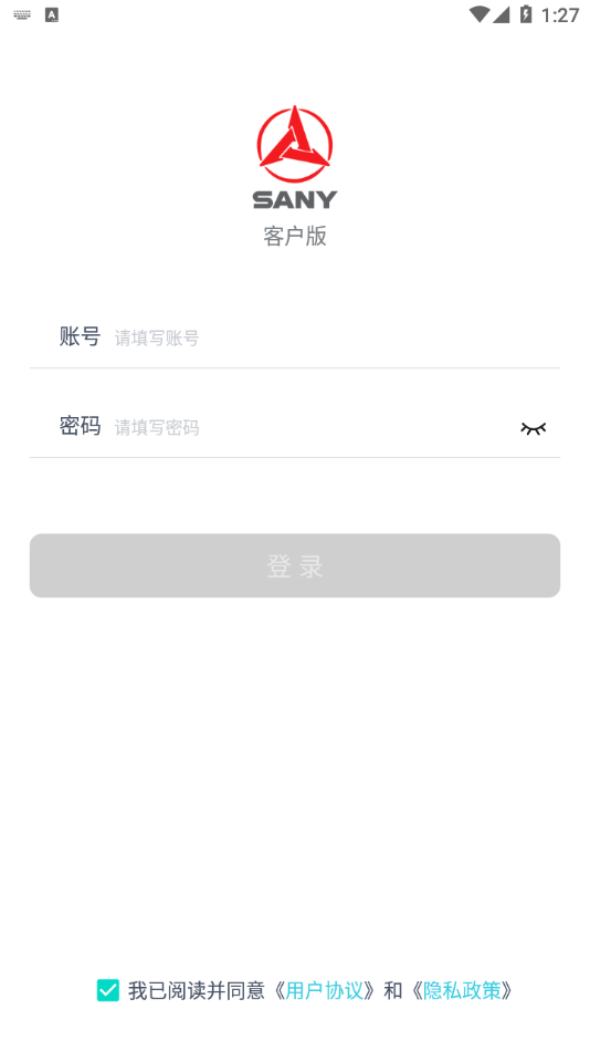 Trucklink客户版app图2