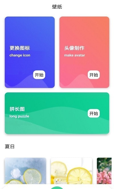 克拉壁纸pro app手机版图1