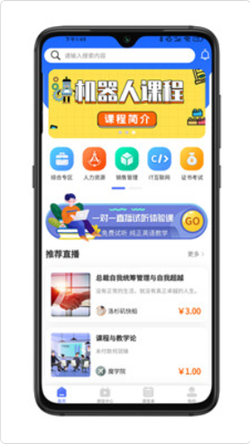 拣课网app手机版图3