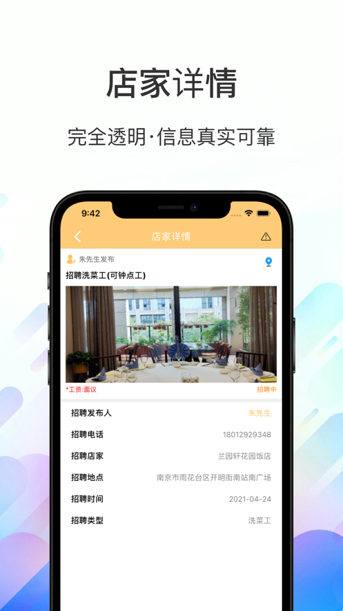 515招聘app官方版图3