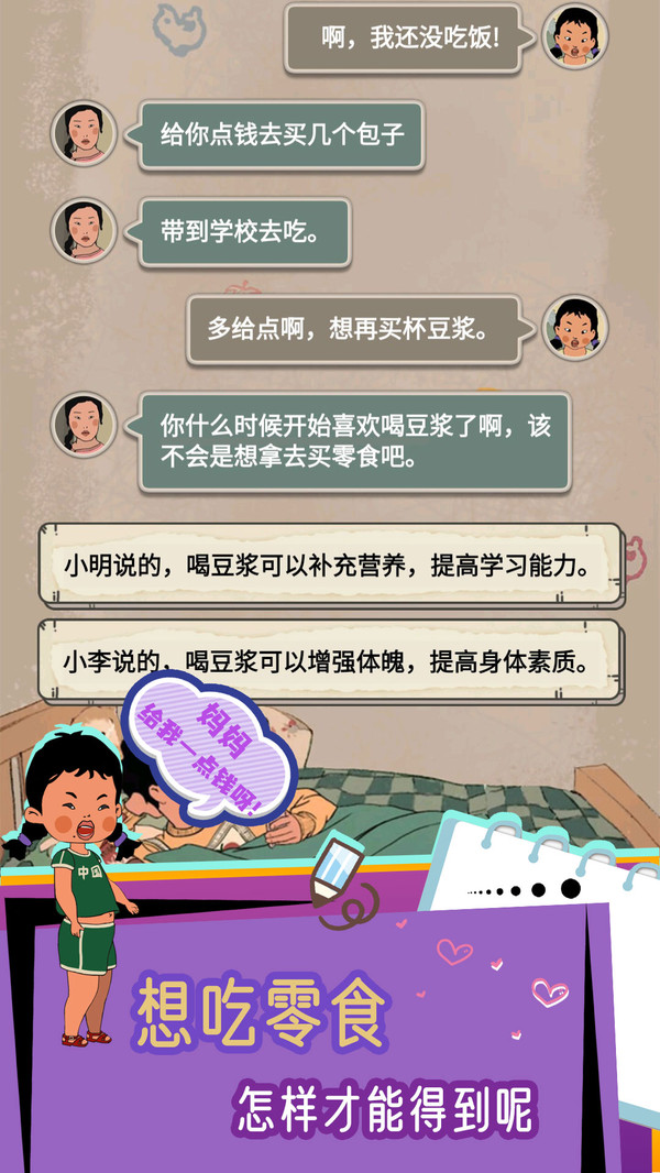 王蓝莓的冒险生活游戏图3