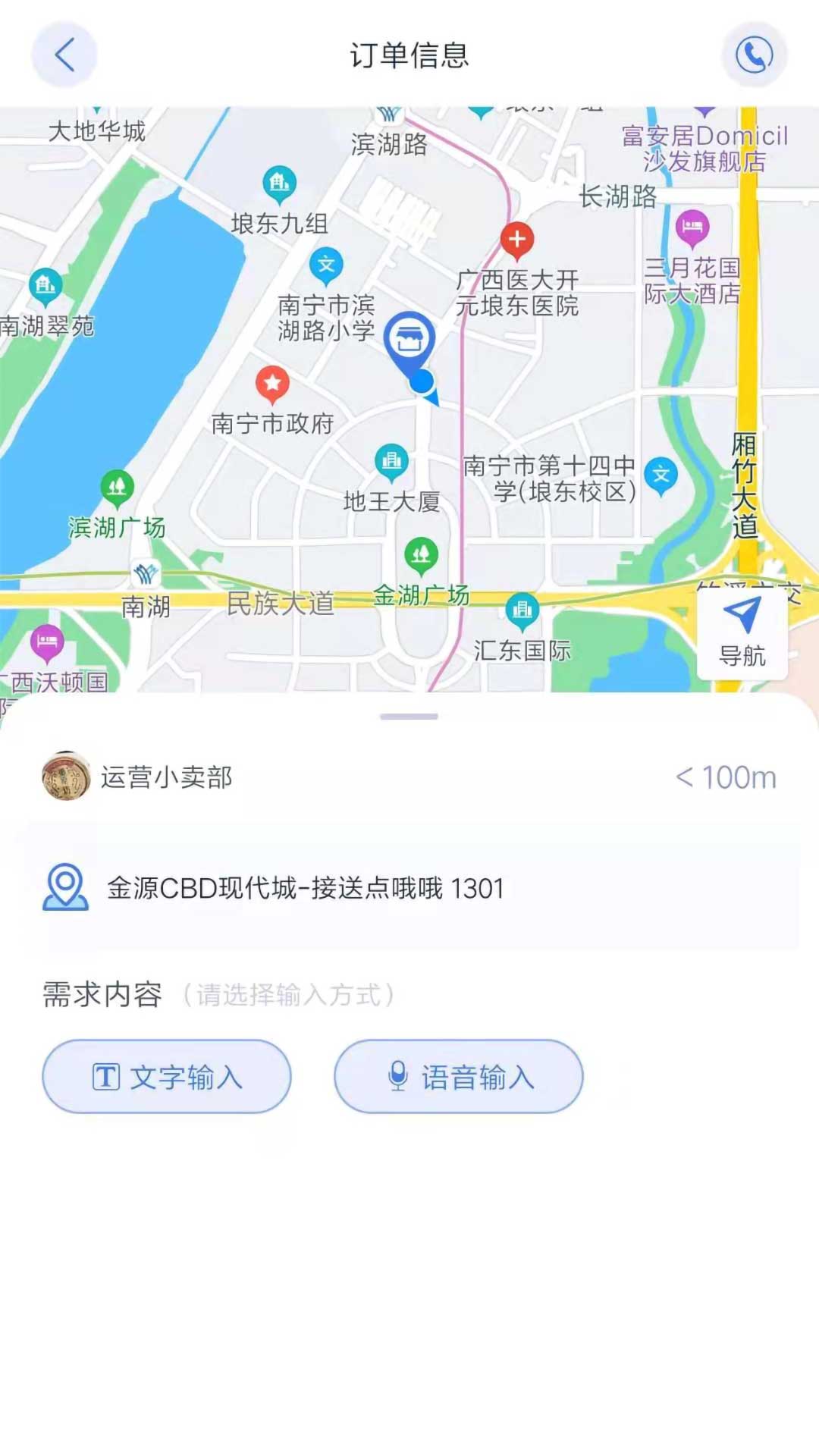 树选易购app图2