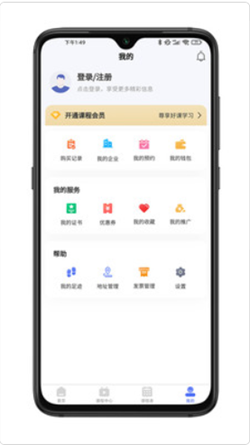 拣课网app手机版图1