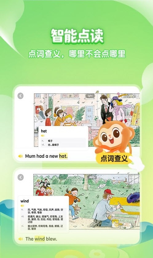 奇奇学绘本app图片1