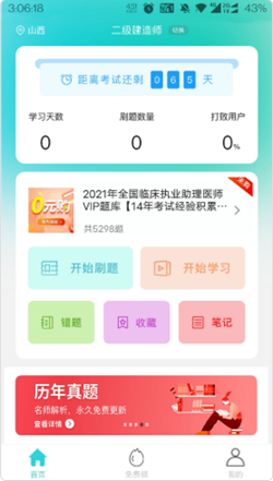 种子课堂app官方版图1