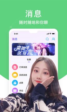 热吻交友app官方版图1