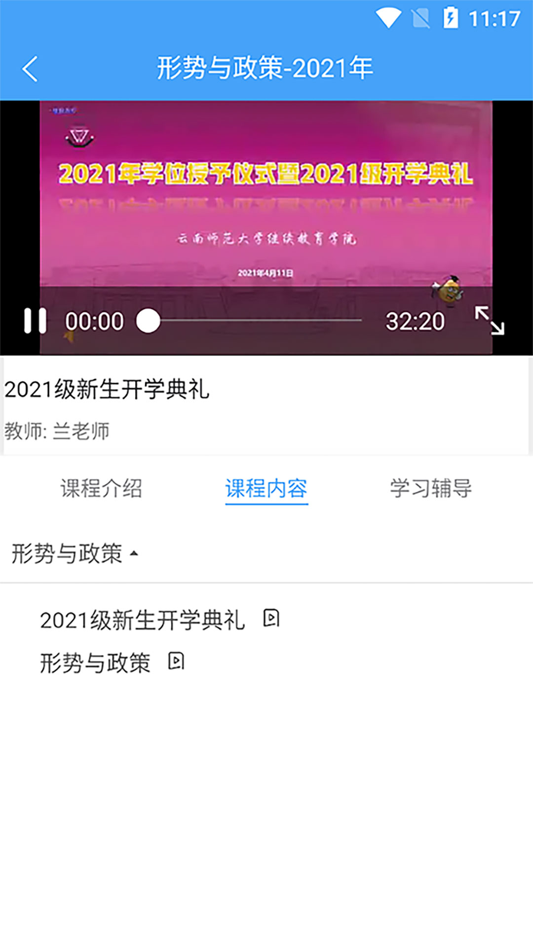 彩云优学app图片1