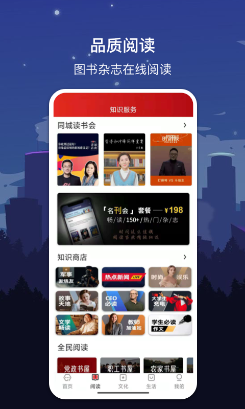 数字济南app官方版图3