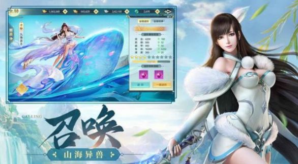 灵域修仙之剑舞仙途手游图片1