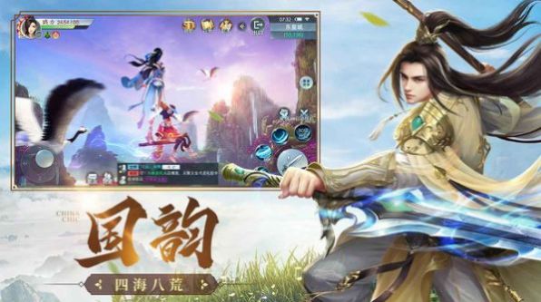 灵域修仙之剑舞仙途手游官网版图3