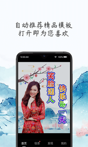 炫彩表情包制作app图1