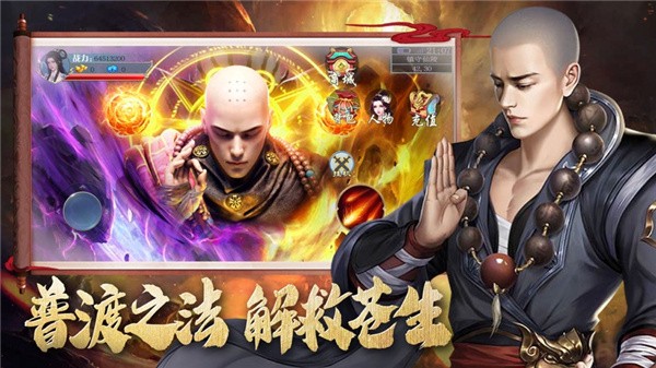 地藏成佛传手游安卓官网版图1
