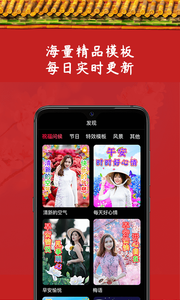 炫彩表情包制作app图2