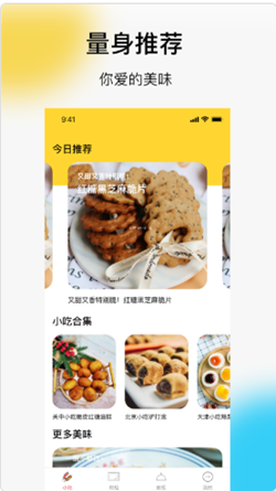 烧菜做饭菜谱大全app官方版图2