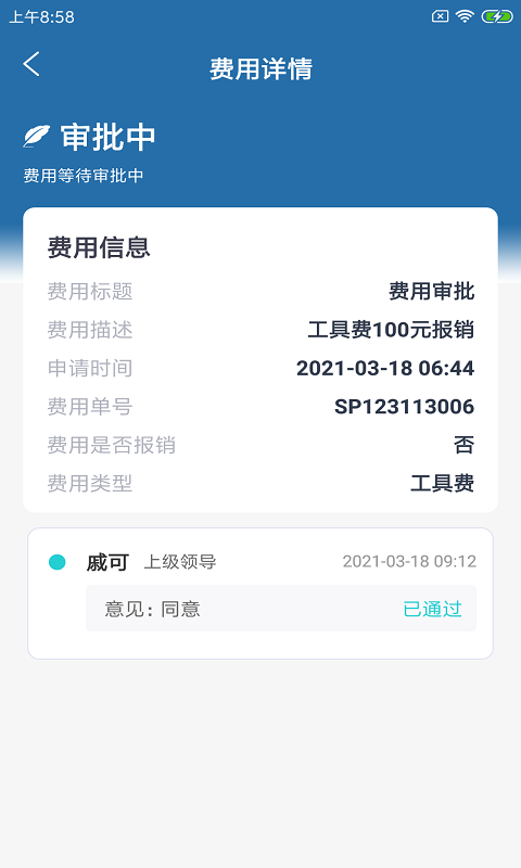 吉鳗筑工帮app图片1