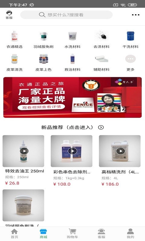 潮原洗衣通app手机版图3