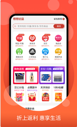 零零优品app官方版图1