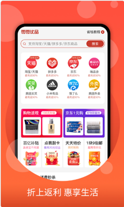 零零优品app官方版图3