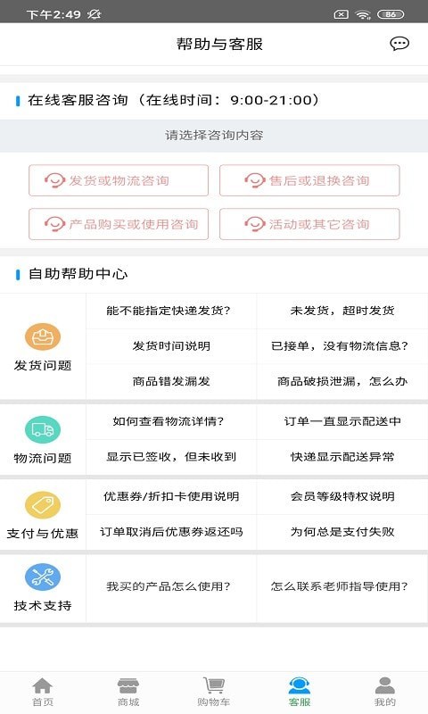 潮原洗衣通app图片1