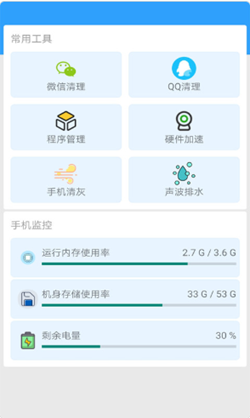 邻里WIFI钥匙app官方版图3