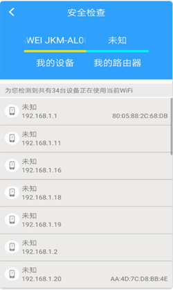 邻里WIFI钥匙app官方版图1