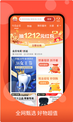 零零优品app图片1