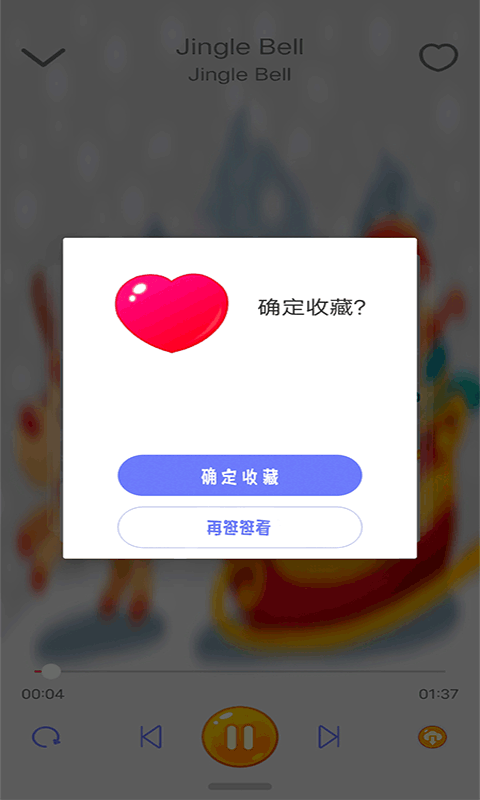 宝贝说英语app图2