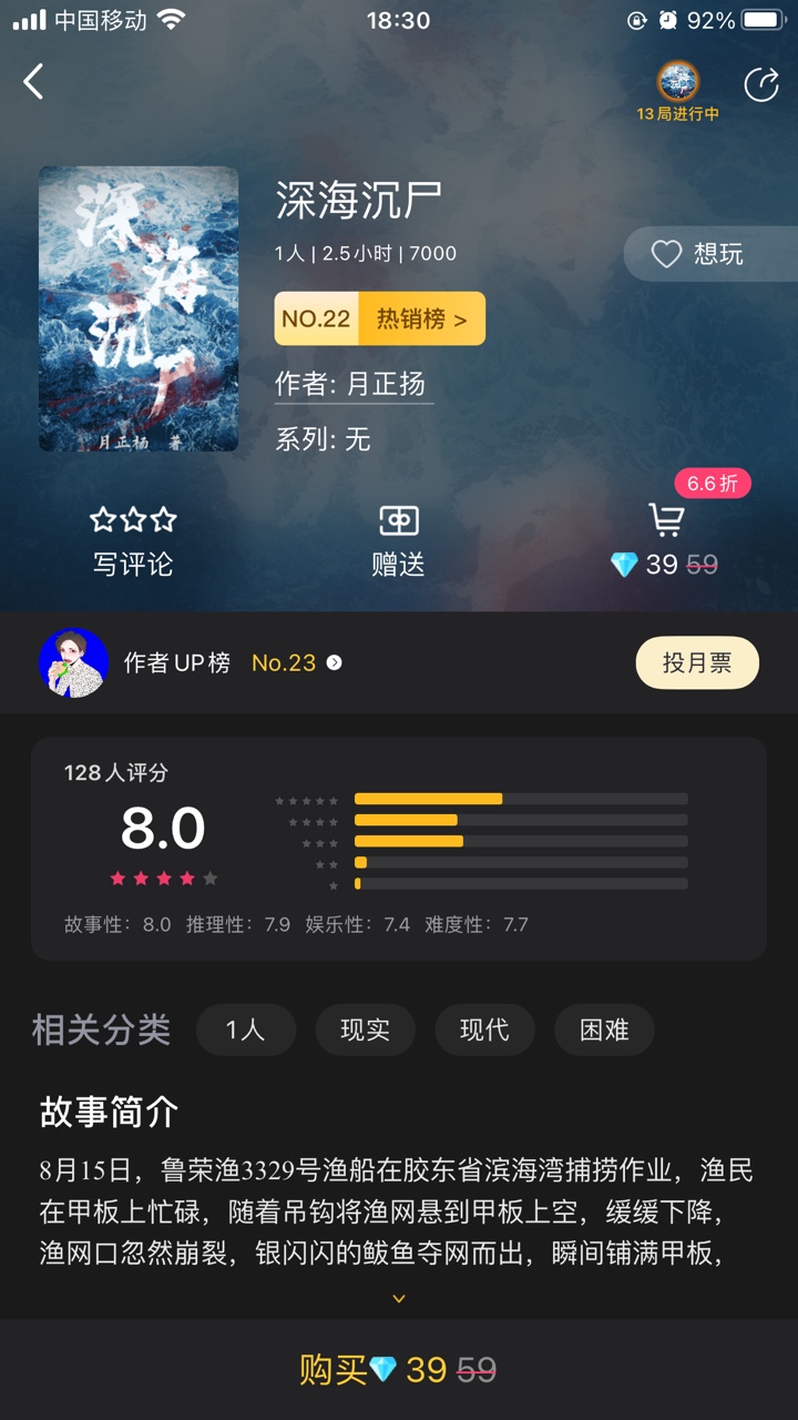 百变大侦探深海沉尸凶手解析图片1