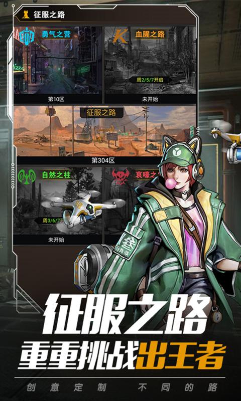 末日指挥官手游图1